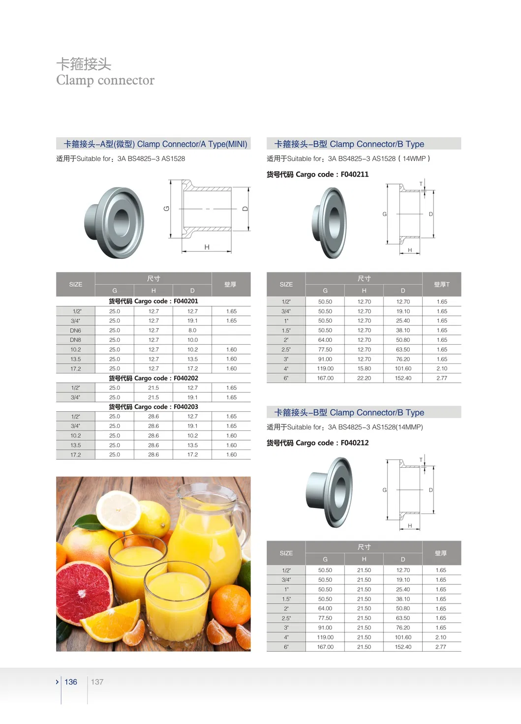 Food Grade 3A ASME Bpe Weld Tri-Clamp Ferrule